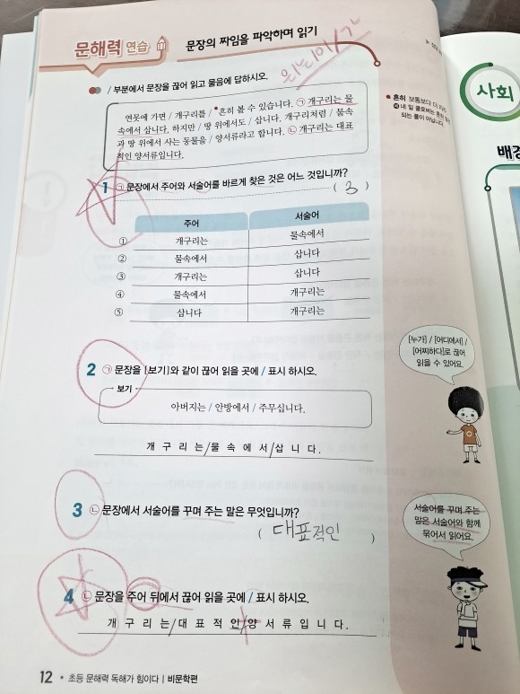 첨부된 사진