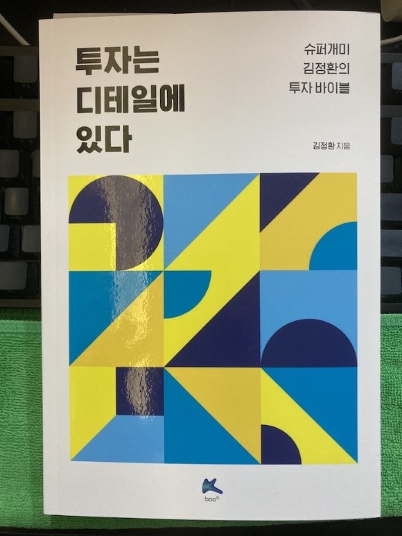 K 김정환 퀀트 원조 슈퍼개미