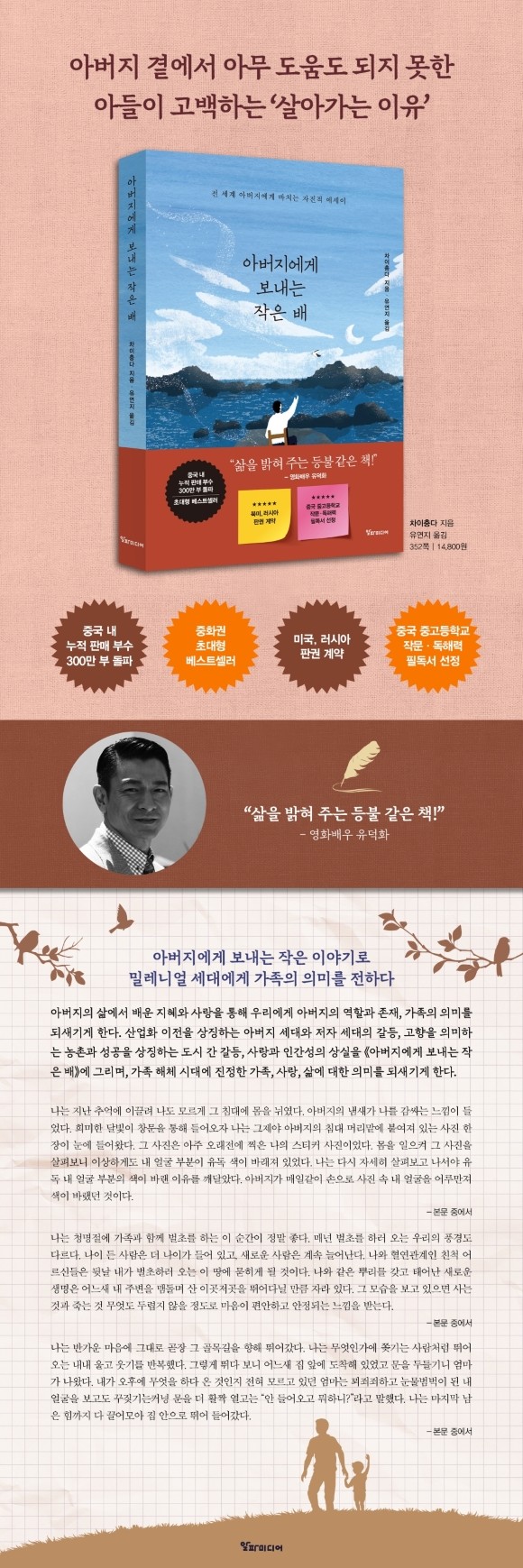 서평단 모집]『아버지에게 보내는 작은 배 : 삶을 밝혀주는 등불 같은 책』 | Yes24 블로그 - 내 삶의 쉼표