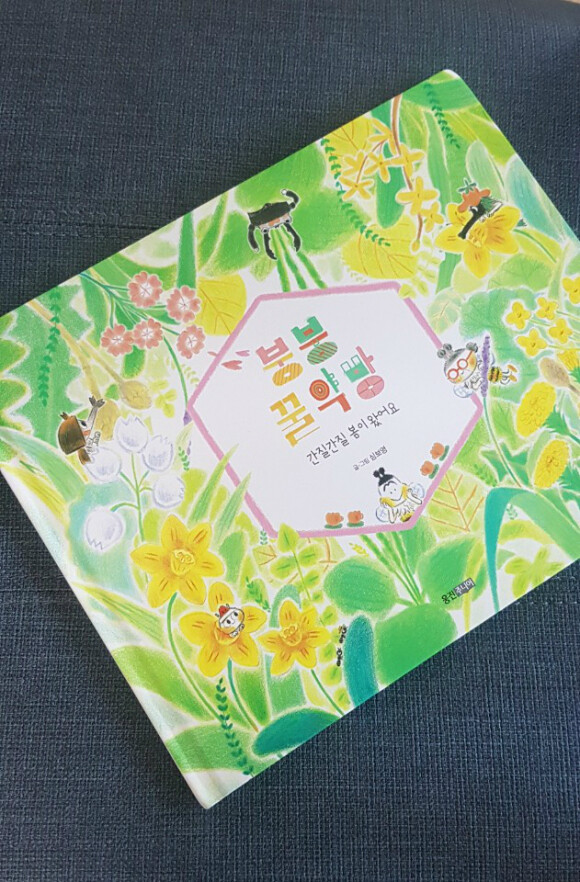 꿀약방 이미지