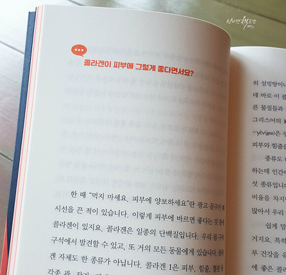 리노벨라 칼슘 파우더 유사과학과 진짜 과학의 호기심~ 9