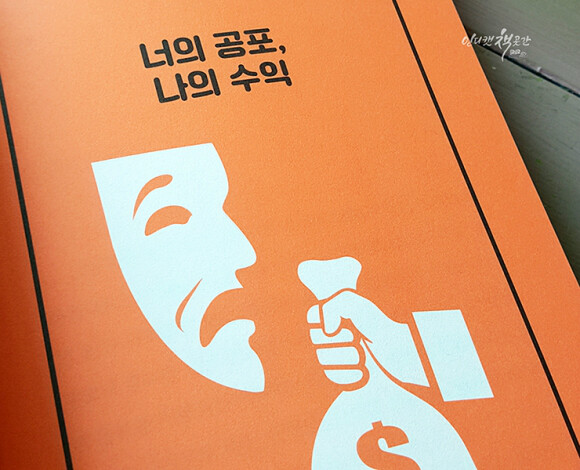 리노벨라 칼슘 파우더 유사과학과 진짜 과학의 호기심~ 12