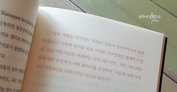 리노벨라 칼슘 파우더 유사과학과 진짜 과학의 호기심~ 13