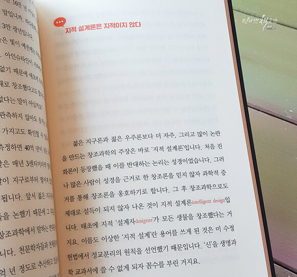 리노벨라 칼슘 파우더 유사과학과 진짜 과학의 호기심~ 11