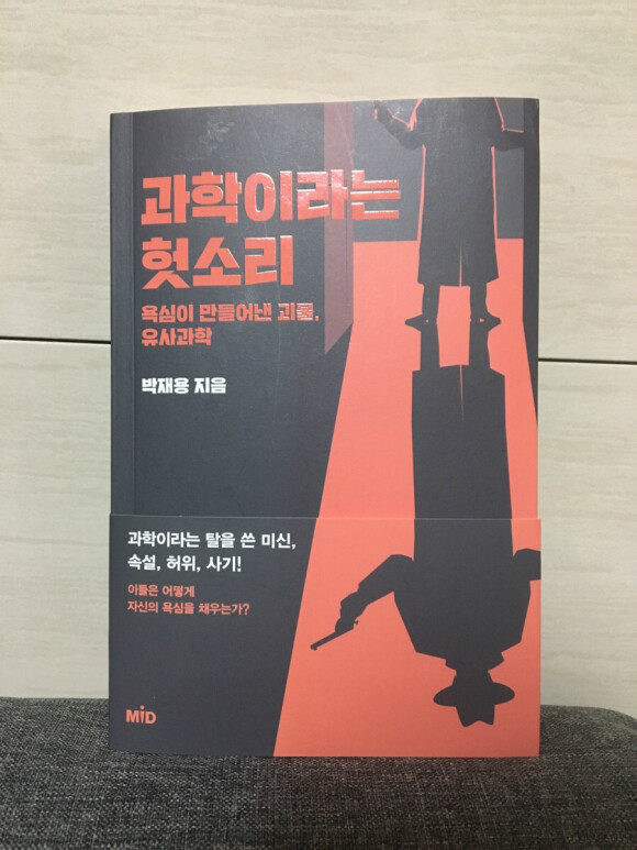리노벨라 칼슘 파우더 유사과학과 진짜 과학의 호기심~ 2