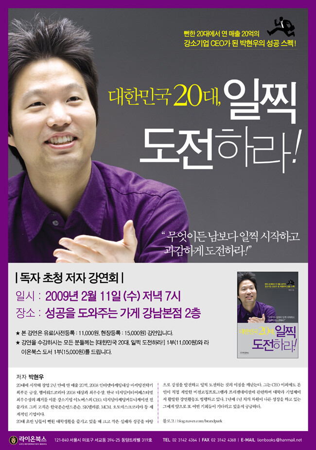 라이온 | YES 블로그