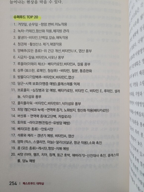 패스트푸드 대학살 - YES24