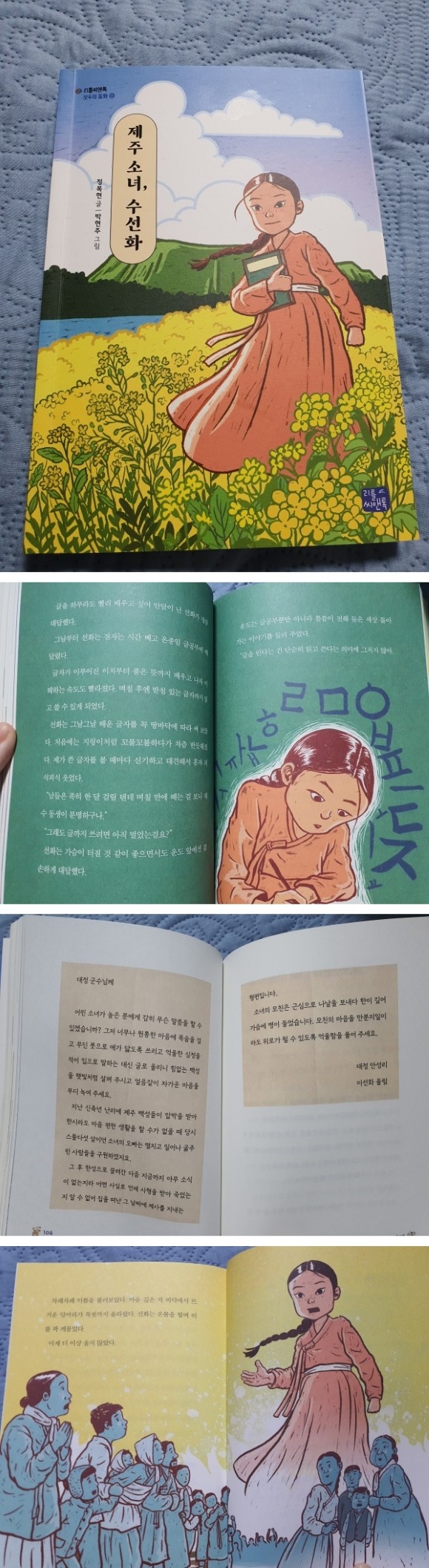 첨부된 사진