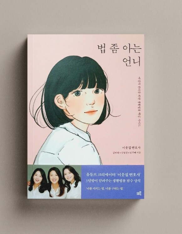 광주부동산 변호사의 법적 조치를 취해야 하는 상황이라면 6