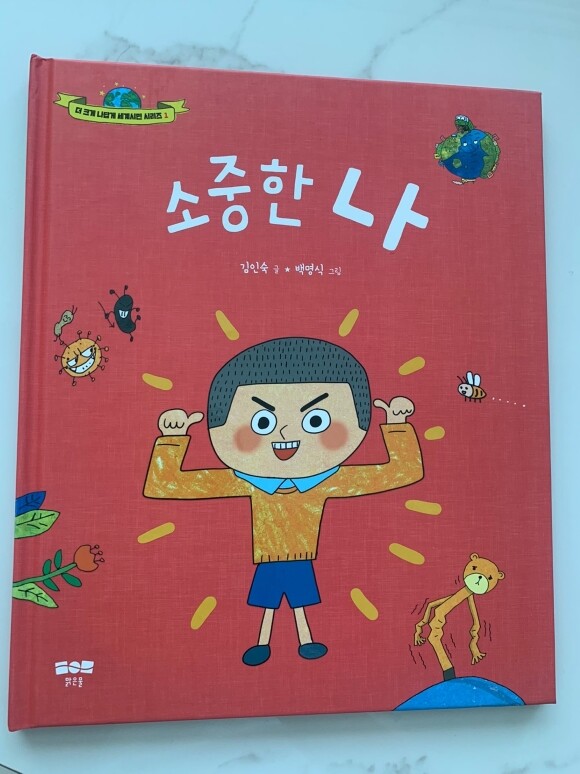 [회원리뷰] 소중한 나 - 예스24