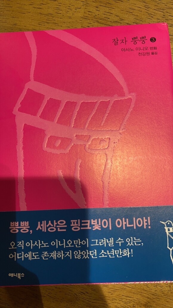 [회원리뷰] 잘자 뿡뿡 3 - 예스24