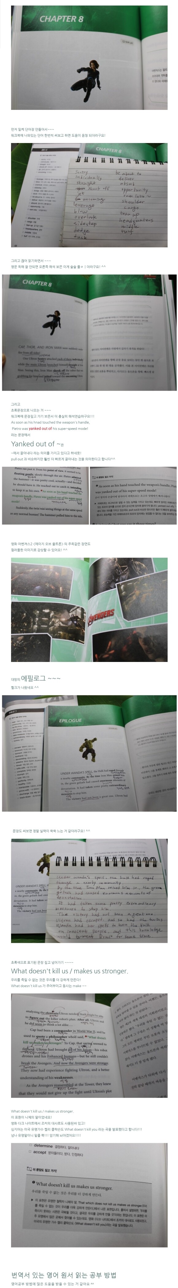 스크린 영어 리딩 어벤져스 에이지 오브 울트론 | 박민지 | 길벗이지톡 - 예스24