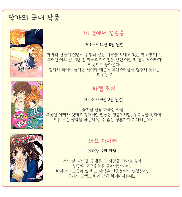 나와 너 둘이 무지개가 되다 1 - YES24