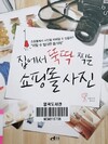 첨부된 사진