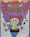첨부된 사진