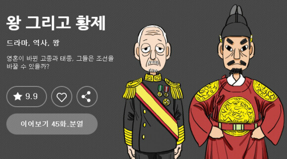 왕 그리고 황제와 미투 운동 Yes24 블로그 내 삶의 쉼표