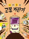 첨부된 사진