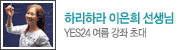 YES24 û�ҳ� ���� �����б� ����