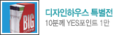 �������Ͽ콺 Ư����