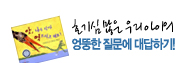 ȣ��ɸ��� �츮 ������ ����� ������ ����ϱ�.