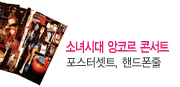 �ҳ�ô� ���ڸ� �ܼ�Ʈ ���Ļ�ǰ
