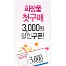 ���ڳ콺 ��Ƽ ���̽�Ʈ ������ 45ml (����Ǻο�)