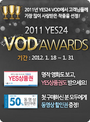 YES24 VOD ����� 2011