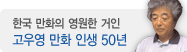 ���쿵 ��ȭ �λ� 50��  