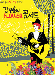 ������ FLOWER �ɼ�Ʈ