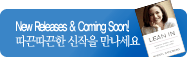 New Releases & Coming Soon!
