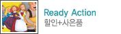 Ready Action