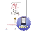 ó�� ������ �츮 �ι���