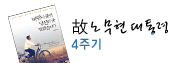 ͺ�빫�� ����� 4�ֱ�
