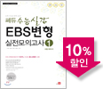 ��� ���ɽǰ� EBS ���� �������ǰ��� 1 B�� ��� (2013��)
