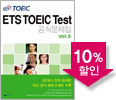 ETS TOEIC Test ���Ĺ����� vol.5