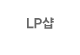 LP��