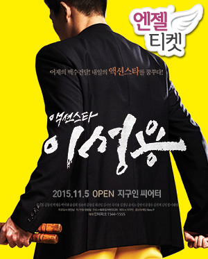 �׼ǽ�Ÿ �̼���