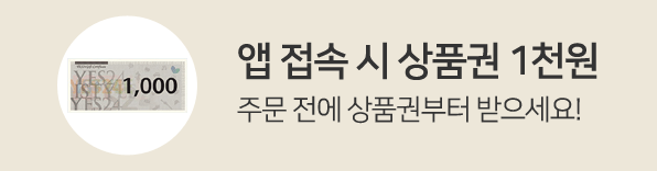 혜택모음페이지