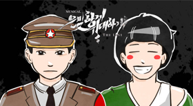 �����ϰ� �����ϰ� - THE LAST