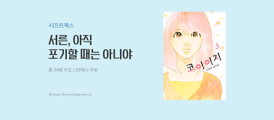 이벤트배너