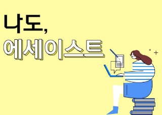 ����, �����̽�Ʈ