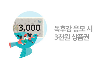 어린이 독후감 대회