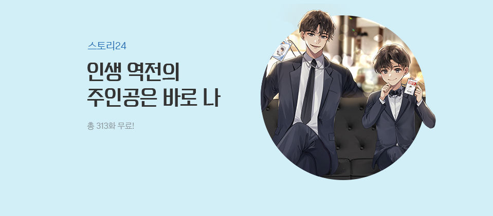 ���̽ý��̵�� - �λ� ������ ���ΰ��� �ٷ� ��!