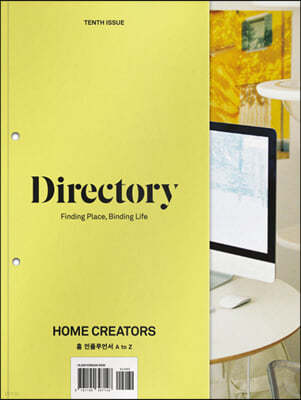 디렉토리 Directory (계간) : No.10 [2021]