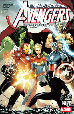 어벤저스: 지구 최강의 영웅들 Vol. 2 월드 투어 