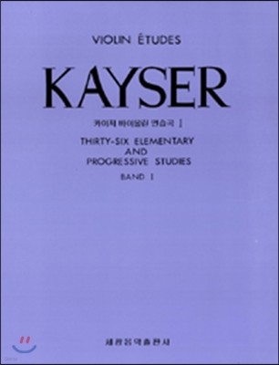 KAYSER 1