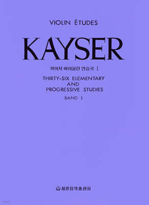 KAYSER 1