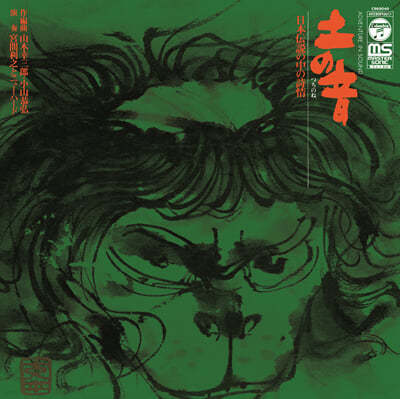 Toshiyuki Miyama and The New Herd (토시유키 미야마 앤 더 뉴 허드) - Tsuchi no Ne [LP] 