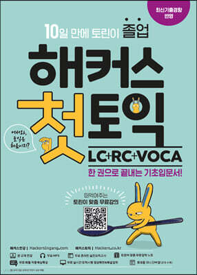 Ŀ ù LC+RC+VOCA