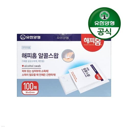 [유한양행]해피홈 소독용 알콜스왑 100매입